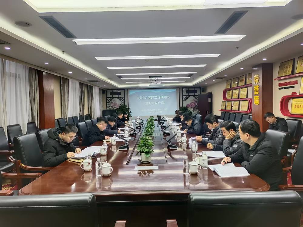 陜煤建設(shè)渭南分公司承建的大佛寺礦新增生產(chǎn)生活設(shè)施彬長礦區(qū)職工活動中心工程順利通過竣工驗收