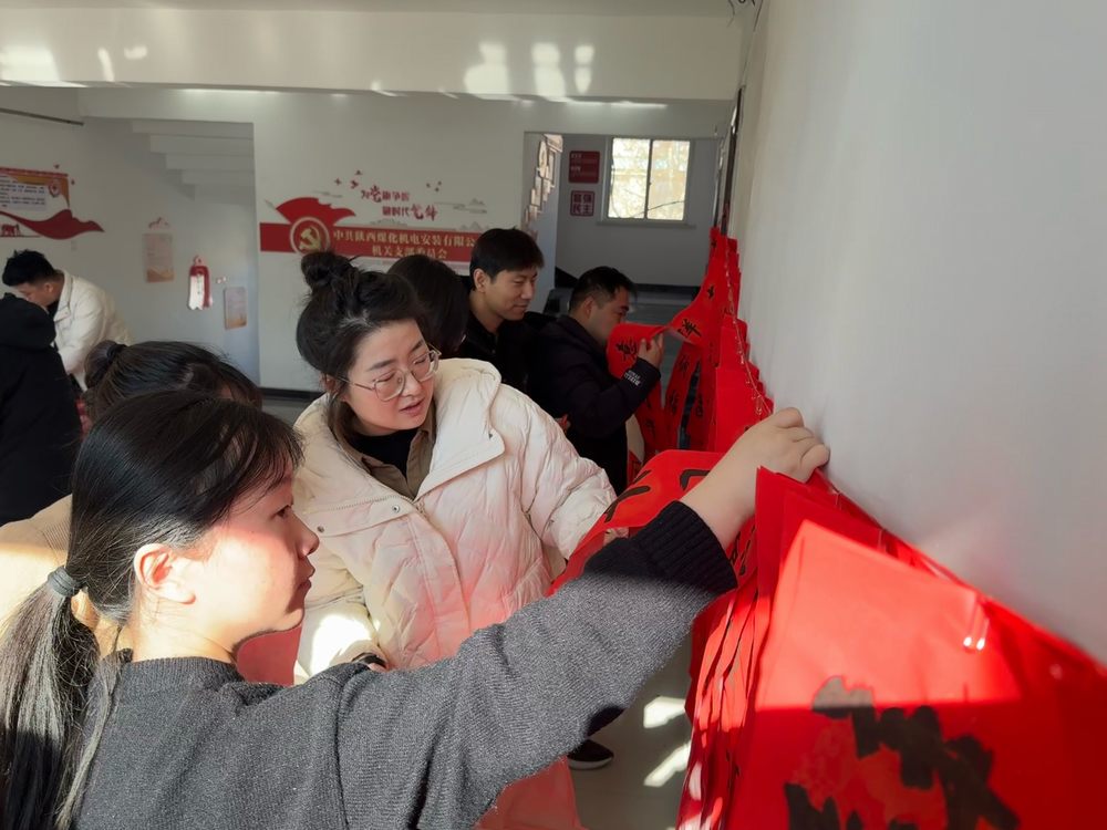 墨韻飄香，迎春送福