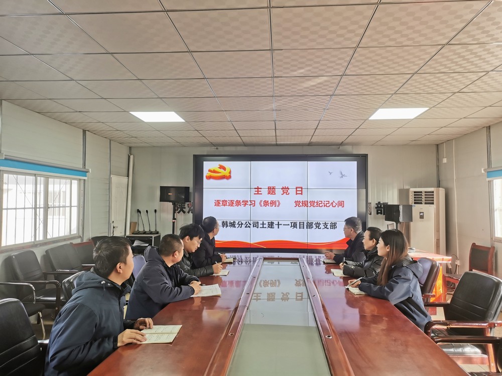 陜煤建設(shè)韓城分公司土建十一項目部：年味濃，“廉”味更濃