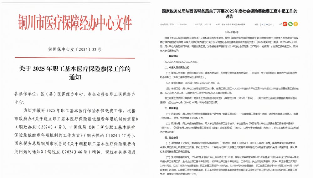 陜煤建設機電安裝公司：精筑社保 “基石”，穩(wěn)護職工權益