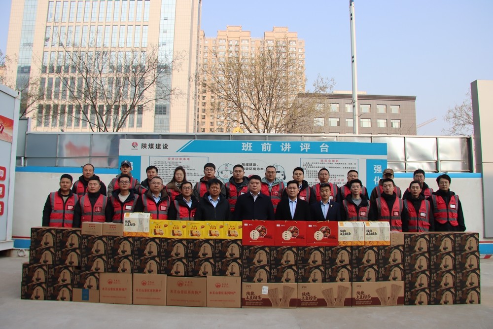 陜煤建設(shè)榆林公司：新春慰問送關(guān)懷 情系一線暖人心
