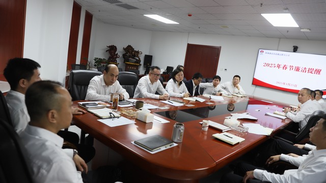 陜煤建設(shè)洗選煤運營公司：新春佳節(jié),請查收這份節(jié)前廉潔提醒！