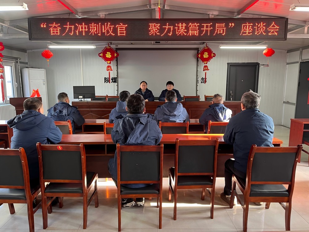 陜煤建設(shè)韓城分公司張家峁項目部：用責任和擔當書寫新春溫情故事