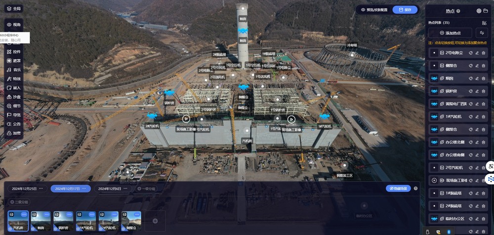 陜煤建設(shè)黃陵電廠(chǎng)項(xiàng)目部：科技賦能，“無(wú)人機(jī)+DeepSeek”雙輪驅(qū)動(dòng)智慧工程建設(shè)