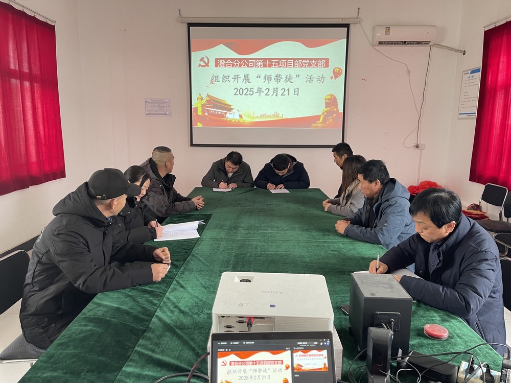 陜煤建設(shè)澄合分公司第十五項(xiàng)目部“師帶徒”?鋪就人才成長“高速路”