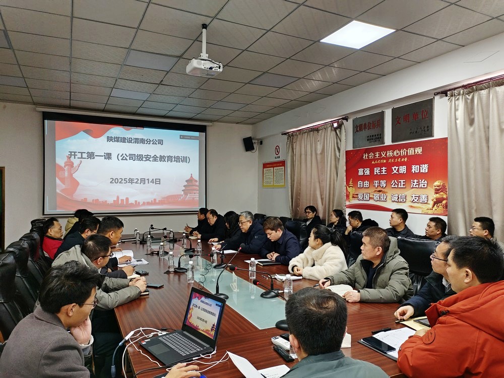 陜煤建設(shè)澄合分公司鉚足干勁全力以“復(fù)”跑好開春“第一棒”