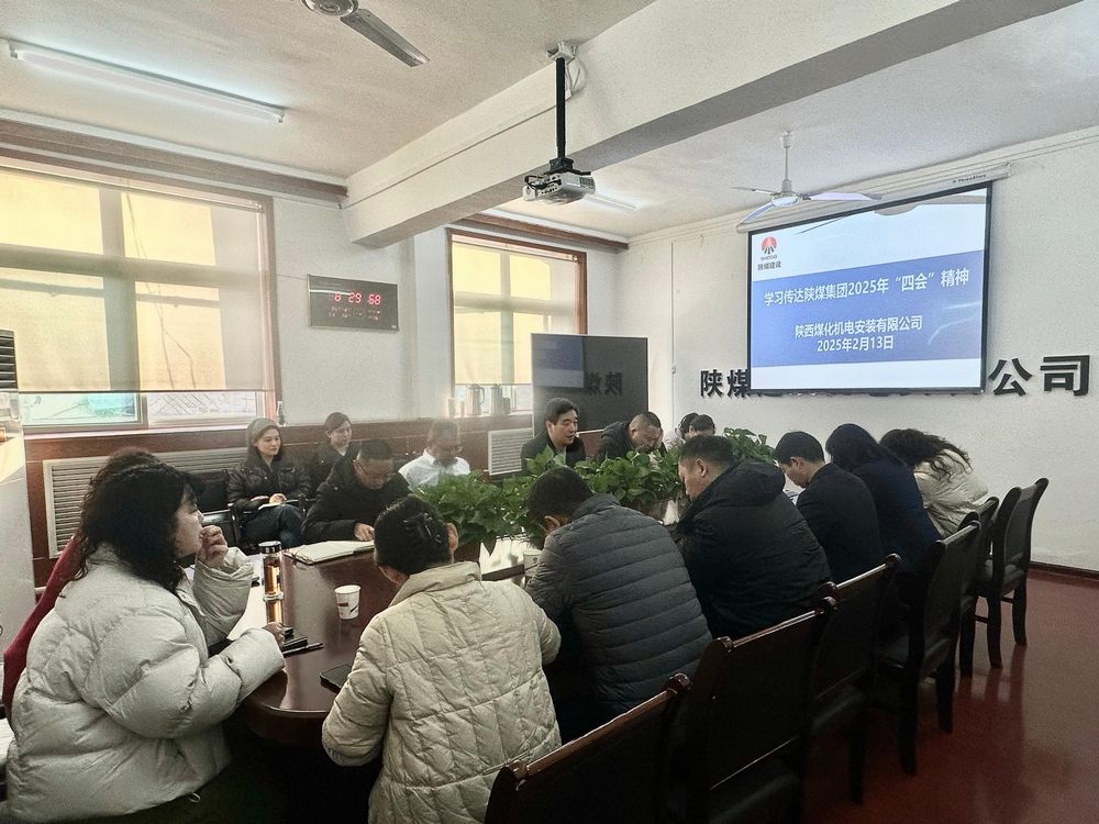 陜煤建設機電安裝公司：多措并舉，推動高質量發(fā)展邁上新臺階