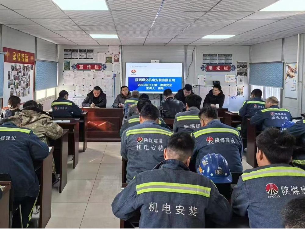 陜煤建設(shè)機(jī)電安裝公司涼水井項(xiàng)目部：汲取“六會(huì)”智慧，點(diǎn)亮發(fā)展新征程