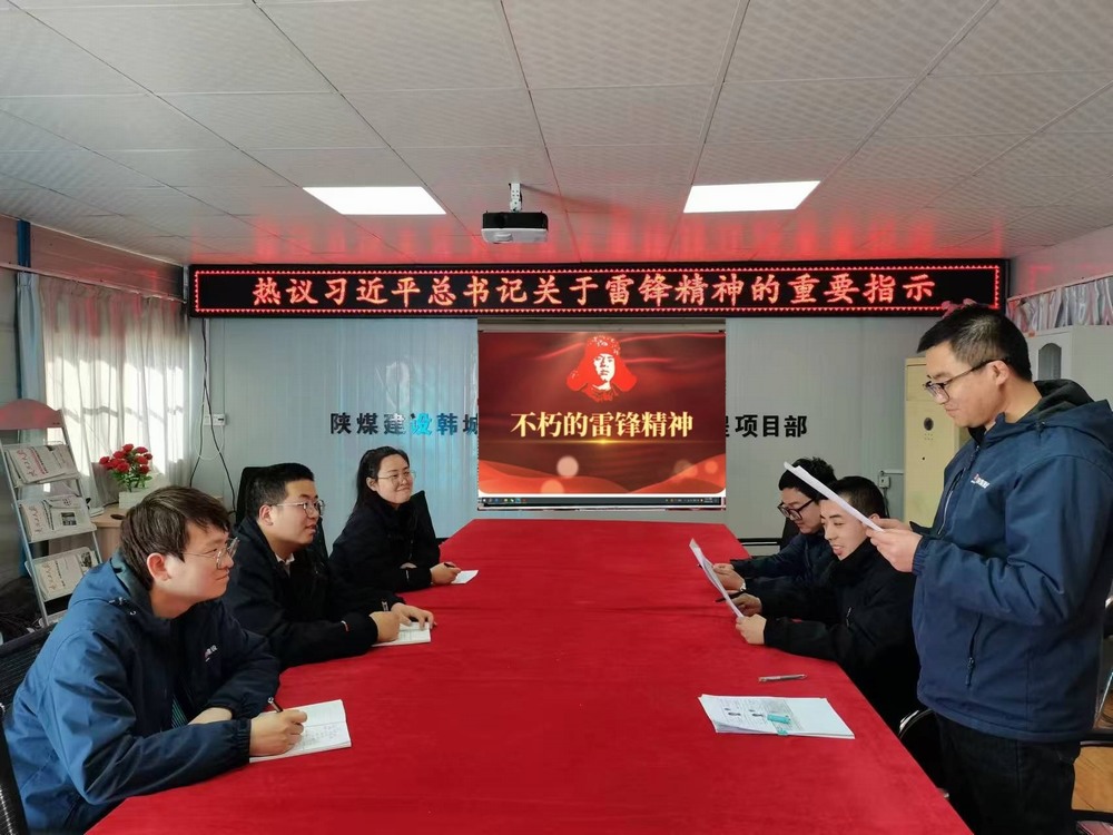 陜煤建設(shè)韓城分公司土建九項(xiàng)目部：學(xué)雷鋒活動(dòng)，讓青春在奉獻(xiàn)中閃光