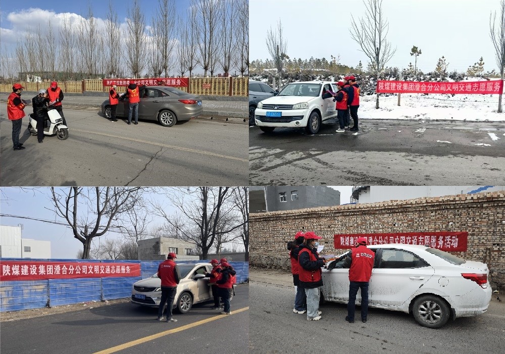 陜煤建設(shè)澄合分公司：青年志愿行 刮起“雷鋒熱”