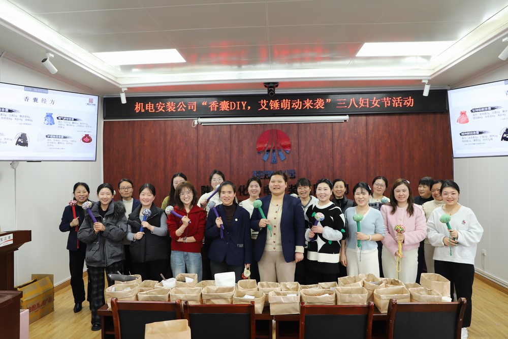 香囊 DIY，艾錘萌動(dòng)來(lái)襲