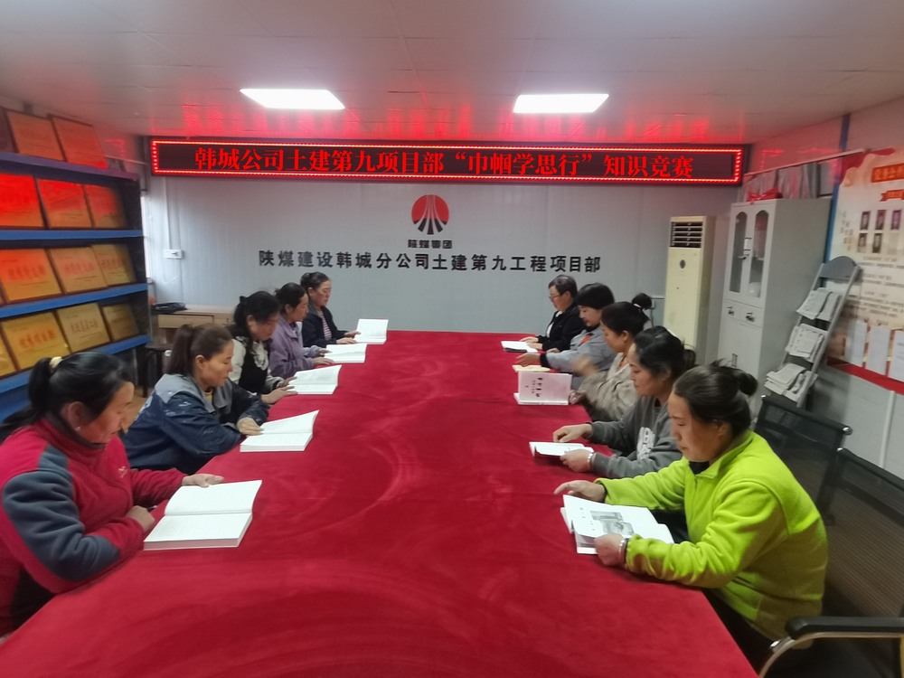 陜煤建設韓城分公司土建九項目部開展“她力量，共綻放”三八婦女節(jié)主題活動