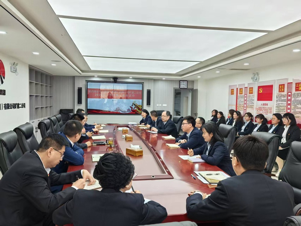 陜煤建設(shè)礦建二公司開展一季度廉政教育活動(dòng)