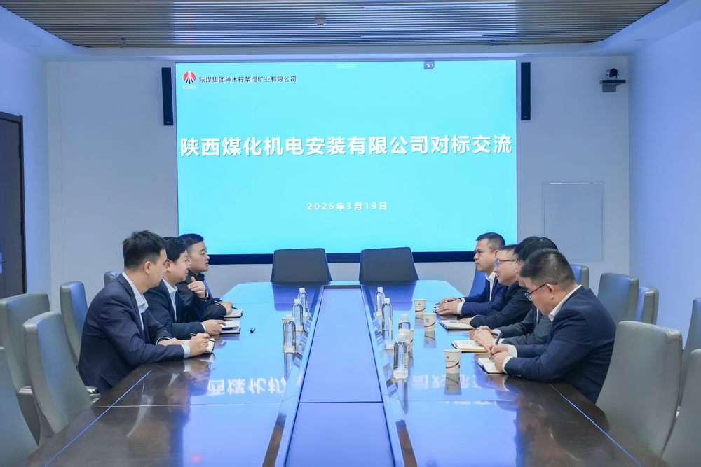陜煤建設(shè)機(jī)電安裝公司：對(duì)標(biāo)先進(jìn)找差距，學(xué)習(xí)經(jīng)驗(yàn)促提升