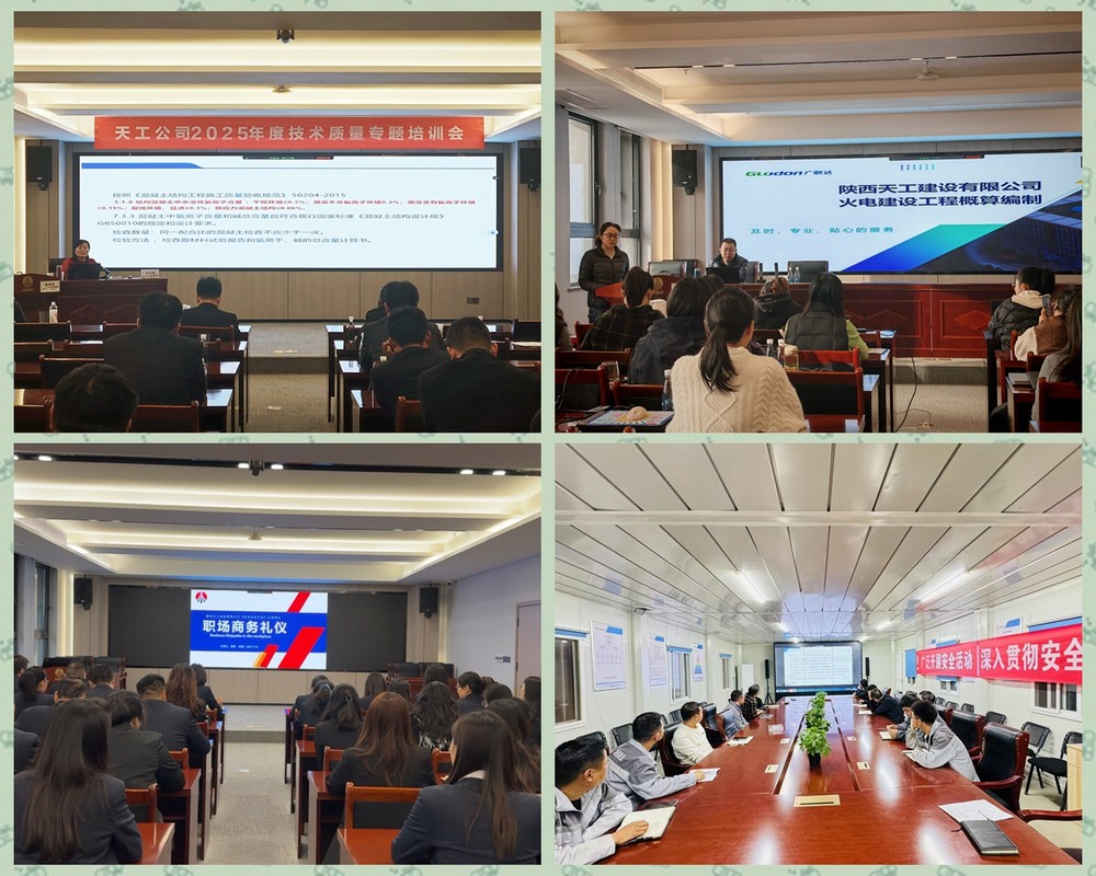 陜煤建設(shè)天工公司：“智”造人才艦隊(duì)，春?jiǎn)l(fā)展新航線