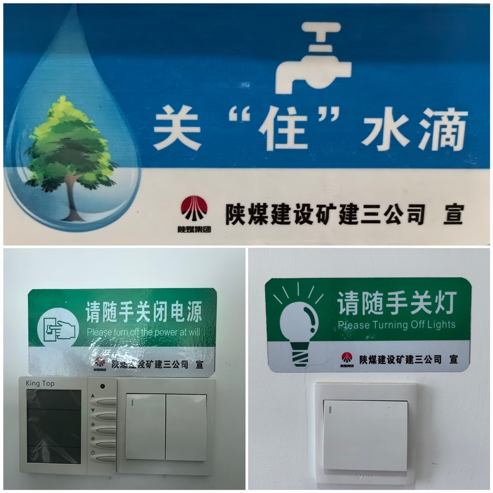 陜煤建設(shè)礦建三公司：降本！全員各出奇招