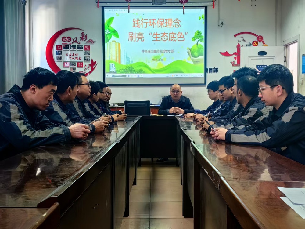 陜煤建設(shè)洗選煤運(yùn)營(yíng)公司檸條塔運(yùn)營(yíng)項(xiàng)目部：開(kāi)展“踐行環(huán)保理念，刷亮生態(tài)底色”主題黨日活動(dòng)