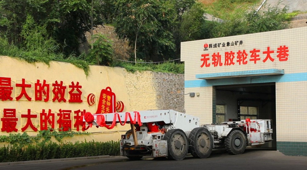 陜煤建設(shè)設(shè)計(jì)研究院：象山礦井無軌膠輪支架搬運(yùn)車運(yùn)輸技術(shù)再傳捷報(bào)，減員增效保安全，重塑韓城礦業(yè)公司運(yùn)輸新格局