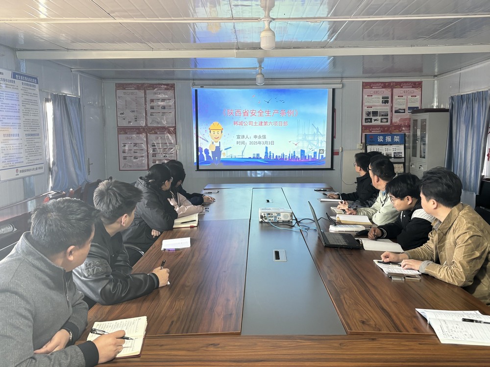 陜煤建設(shè)韓城分公司土建六項(xiàng)目部：定位“三項(xiàng)坐標(biāo)”筑牢安全屏障