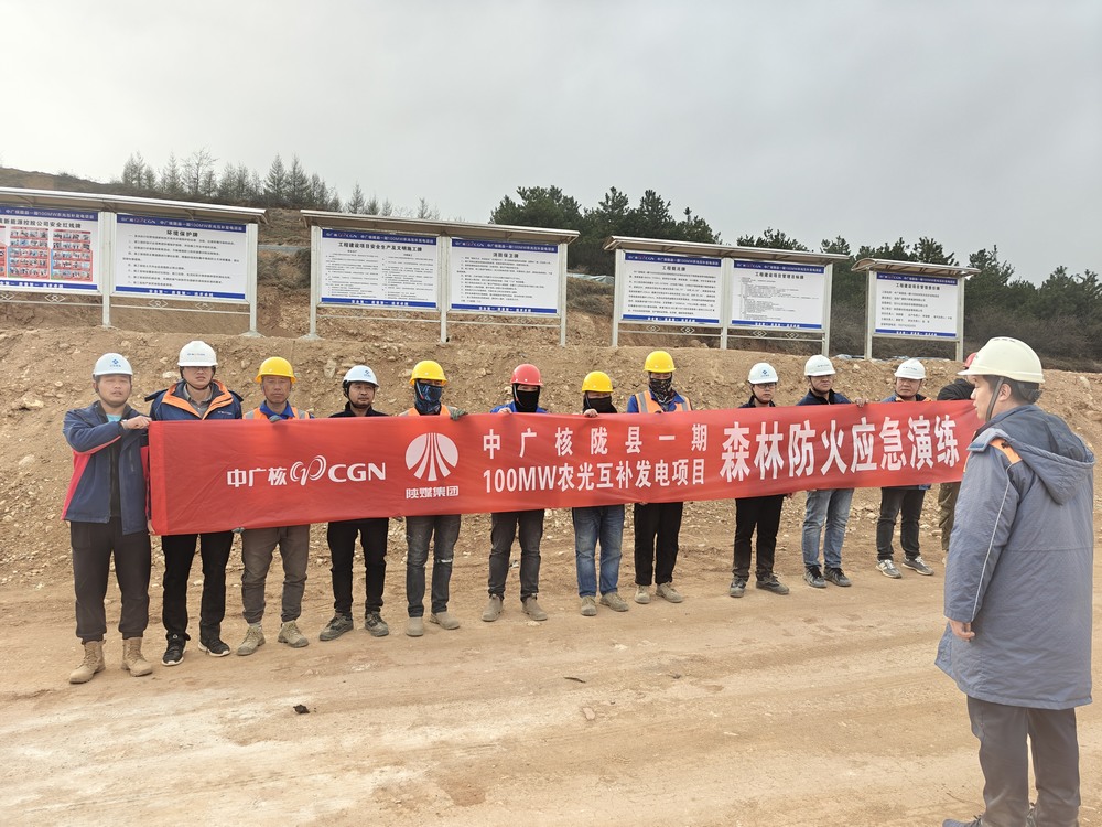 陜煤建設(shè)西北分公司：筑牢森林防火防線，守護(hù)綠色家園