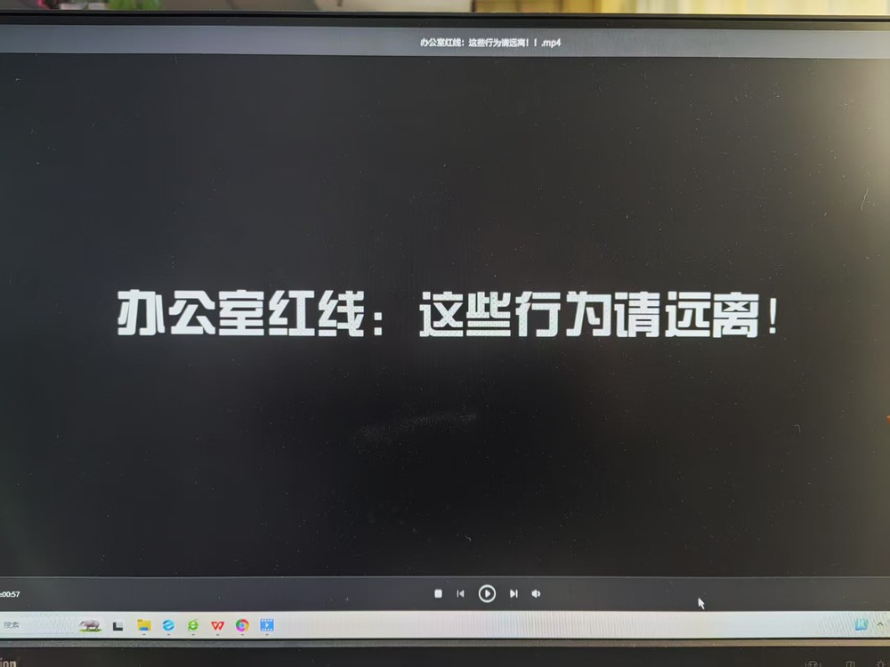 辦公室紅線：這些行為請(qǐng)遠(yuǎn)離！
