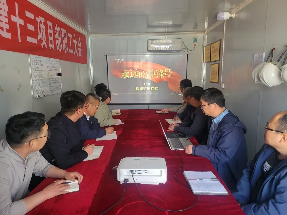 陜煤建設(shè)韓城分公司土建十三項(xiàng)目部：多元 “廉” 動(dòng)，筑牢作風(fēng)建設(shè)根基