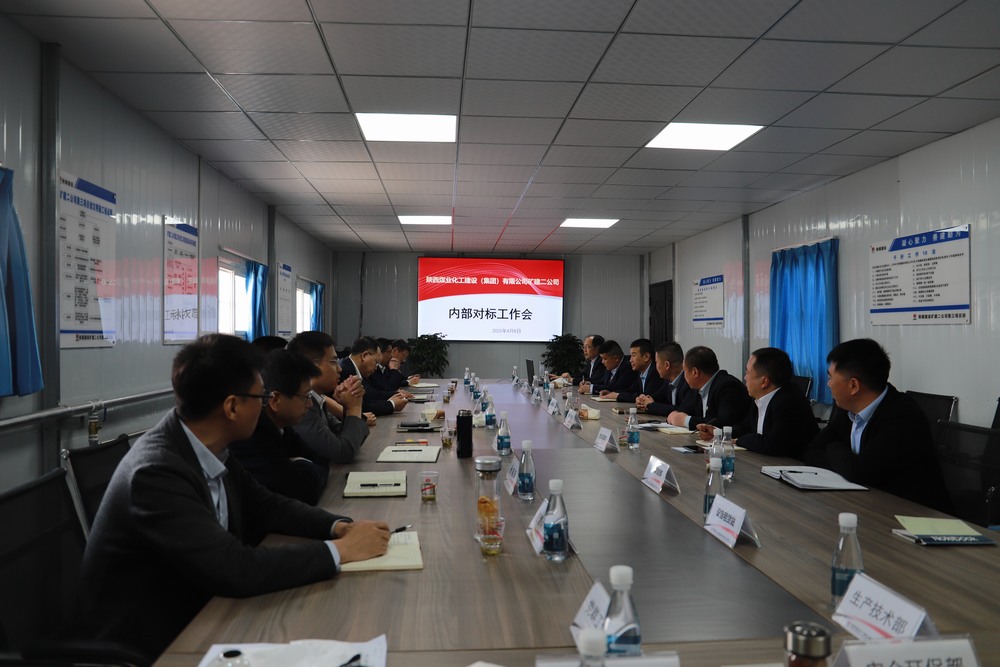 陜煤建設(shè)礦建二公司：內(nèi)外對(duì)標(biāo)，驅(qū)動(dòng)發(fā)展進(jìn)階之路