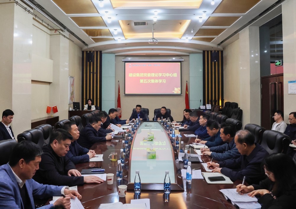 陜煤建設(shè)召開黨委理論學習中心組學習 （擴大）會議