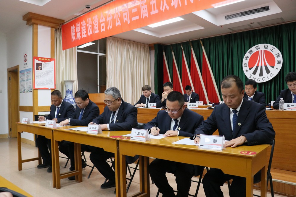 陜煤建設(shè)渭南分公司：安全筑基穩(wěn)開局 實干護(hù)航新征程