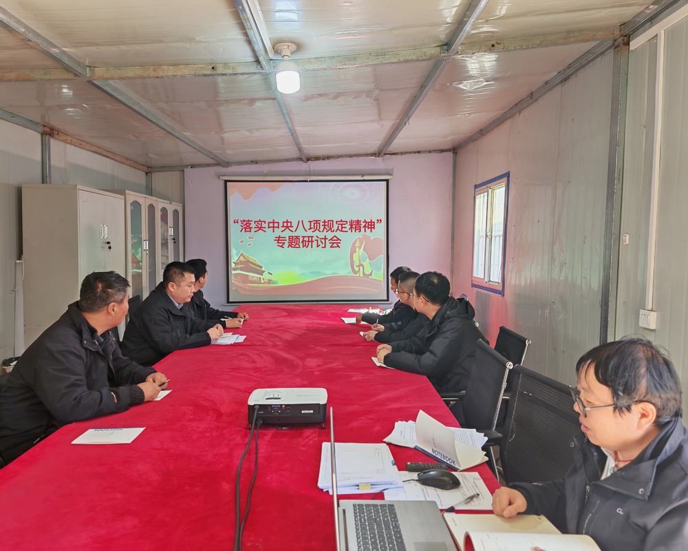 陜煤建設韓城分公司土建九項目部：學紀明規(guī)，筑牢廉潔防線