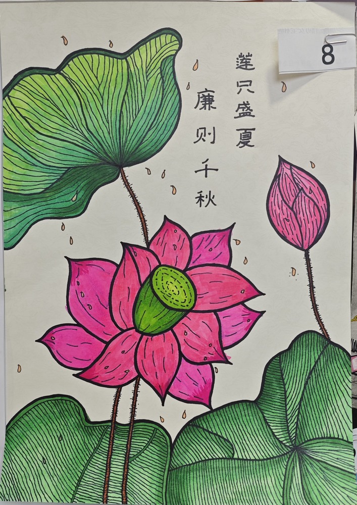 清風(fēng)繪廉，廉香致遠(yuǎn)
