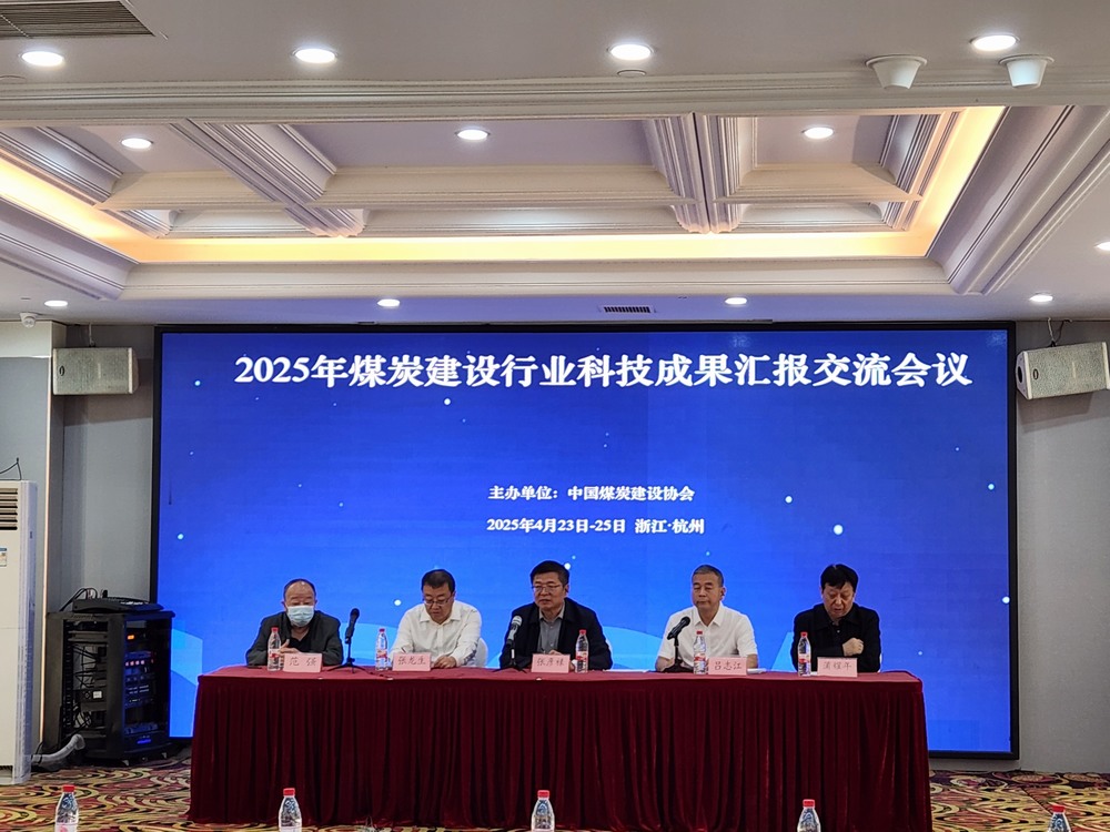 喜訊！陜煤建設礦建二公司TBM掘進技術成果再獲認可