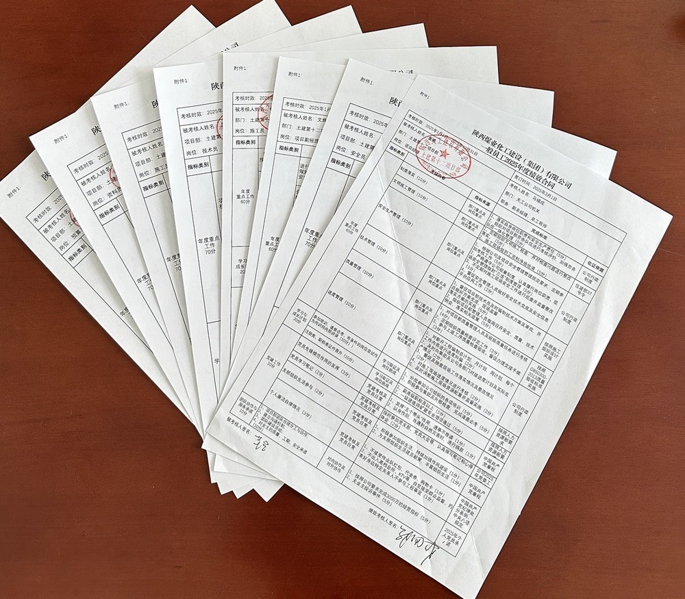 陜煤建設(shè)天工公司：解鎖 “三招”，讓績(jī)效合同 “鏈” 動(dòng)發(fā)展