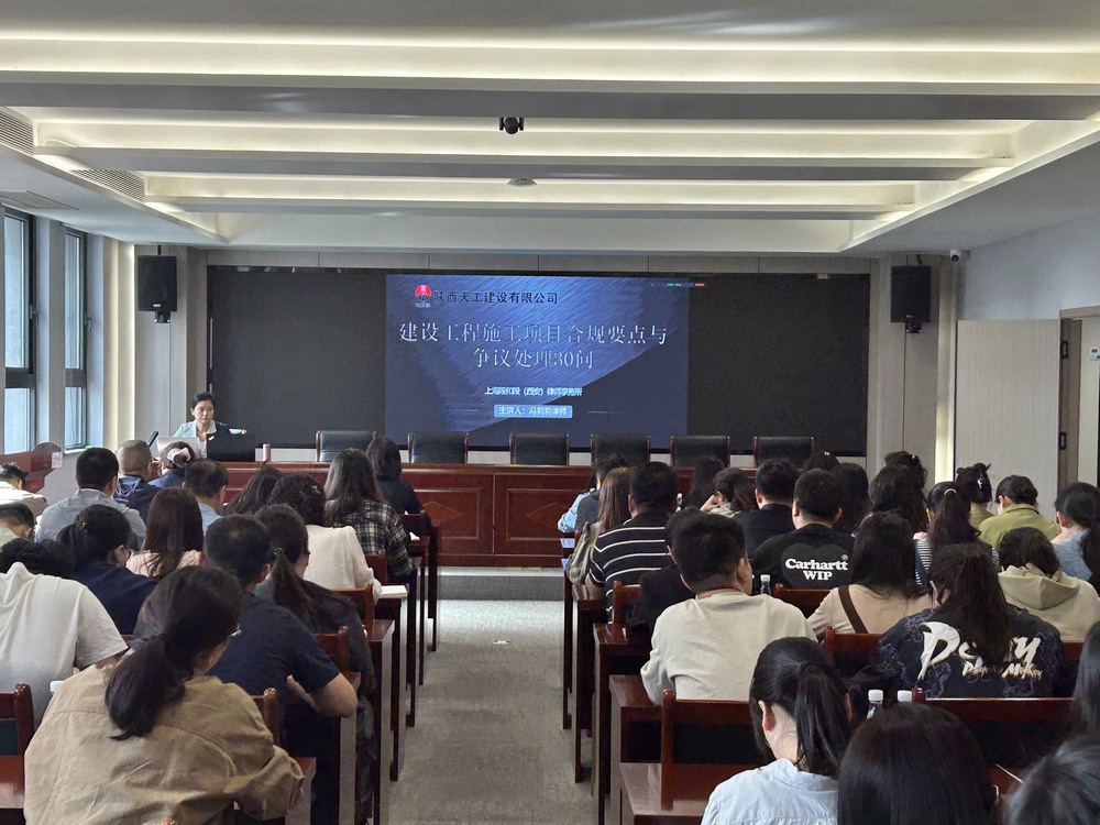 陜煤建設(shè)天工公司：增認(rèn)知，強(qiáng)思想，筑牢“法律+合規(guī)”風(fēng)控防線