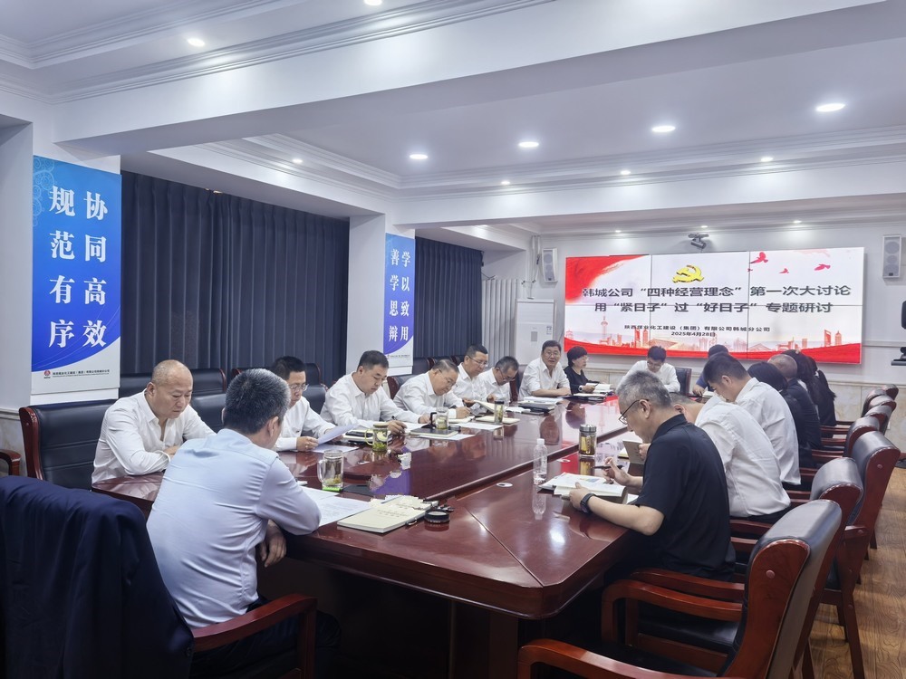 “緊”字當(dāng)頭謀破局，“精”耕細(xì)作向未來