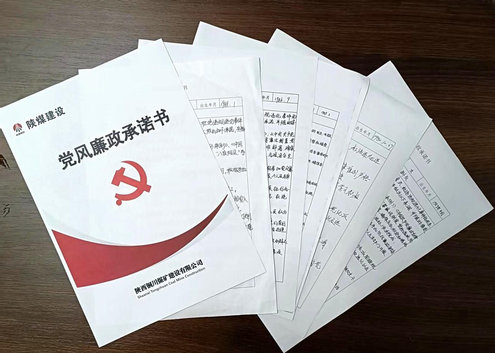 陜煤建設(shè)銅煤公司基層黨支部：多舉措為項(xiàng)目部注入強(qiáng)勁的“清廉基因”