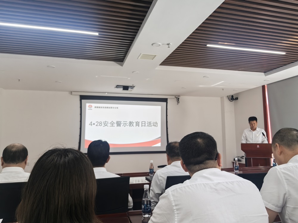 陜煤建設(shè)洗選煤運(yùn)營公司：筑牢防線迎“五一”，守護(hù)安全不停步