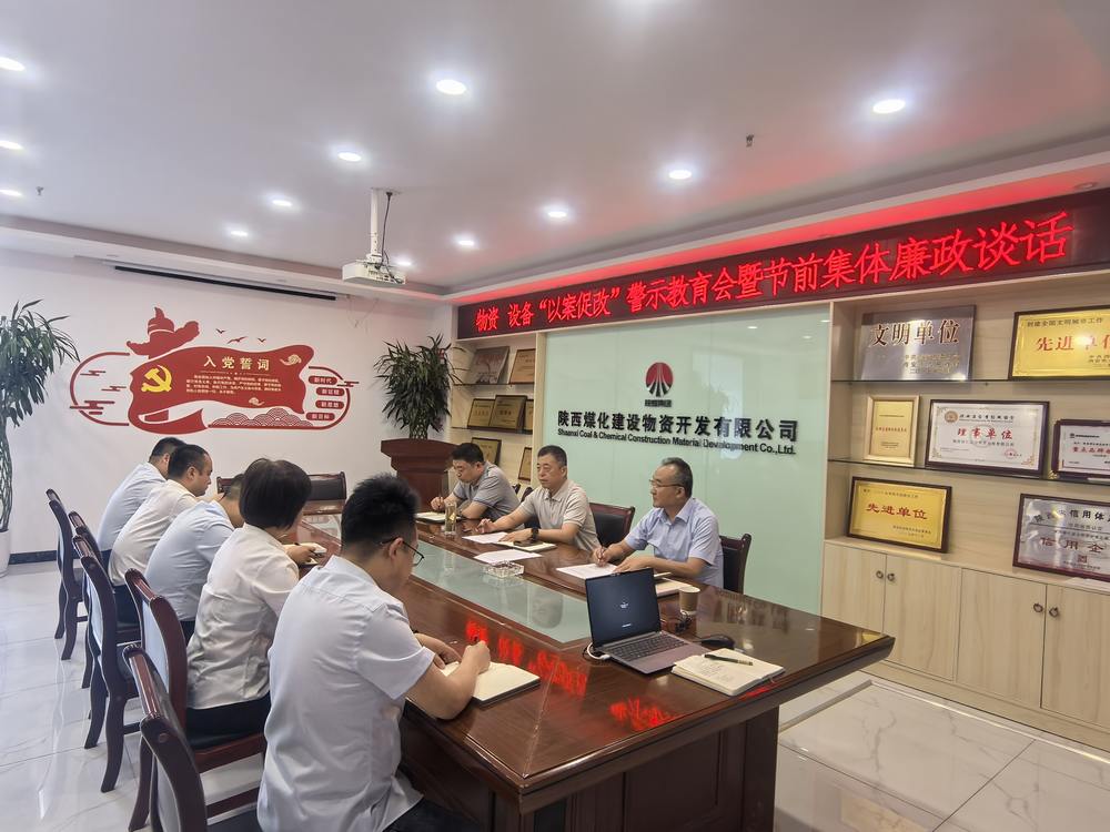 敲響廉政警鐘 筑牢思想防線(xiàn)