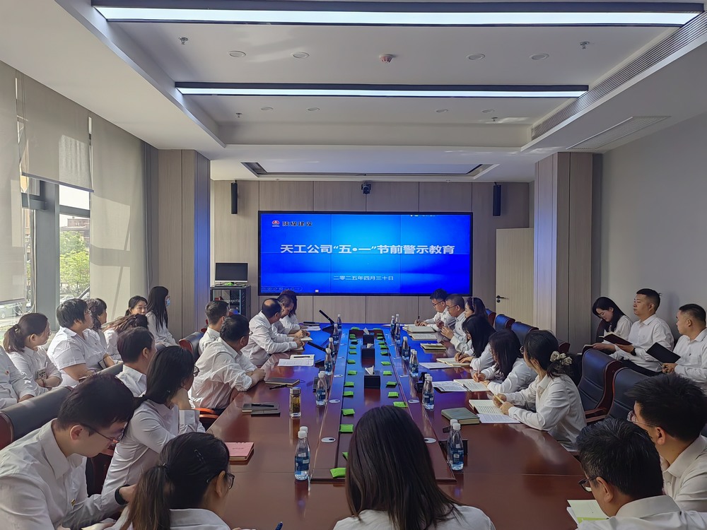 節(jié)前敲響廉潔鼓，假日共守清風(fēng)關(guān)