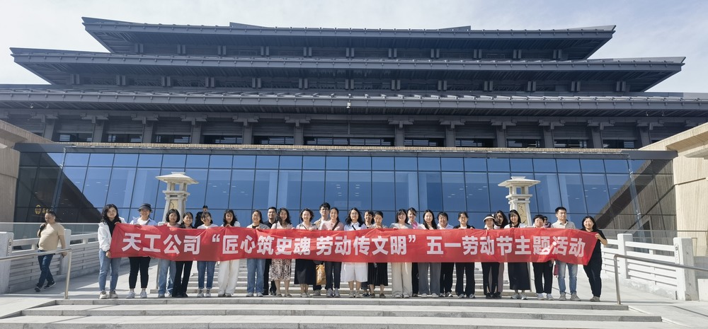 陜煤建設(shè)天工公司：匠心筑史魂，勞動(dòng)傳文明