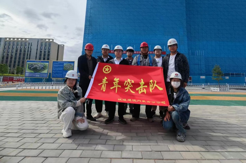  內(nèi)蒙古分公司開展團(tuán)員與青年“傳承五四 精神，建功新時(shí)代基建”主題活動(dòng)