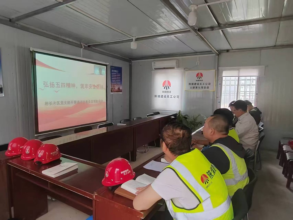 五四精神傳薪火，青春筑夢顯擔(dān)當(dāng)