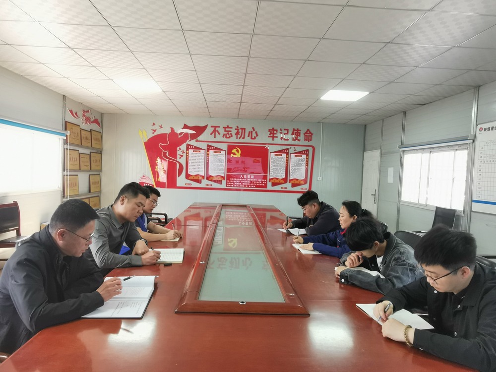 陜煤建設(shè)韓城分公司土建十一項(xiàng)目部：嚴(yán)抓細(xì)管糾“四風(fēng)”，激濁揚(yáng)清夯根基
