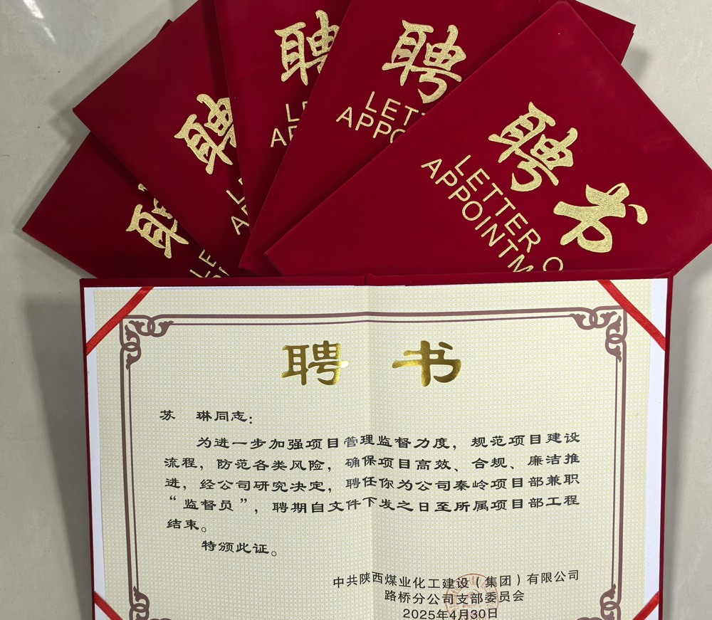 陜煤建設(shè)路橋分公司：提升監(jiān)督力度 護(hù)航項(xiàng)目發(fā)展?