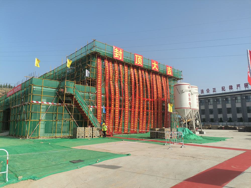 陜煤建設(shè)榆林公司府谷縣公安局智慧辦案執(zhí)法中心項(xiàng)目主體結(jié)構(gòu)順利封頂
