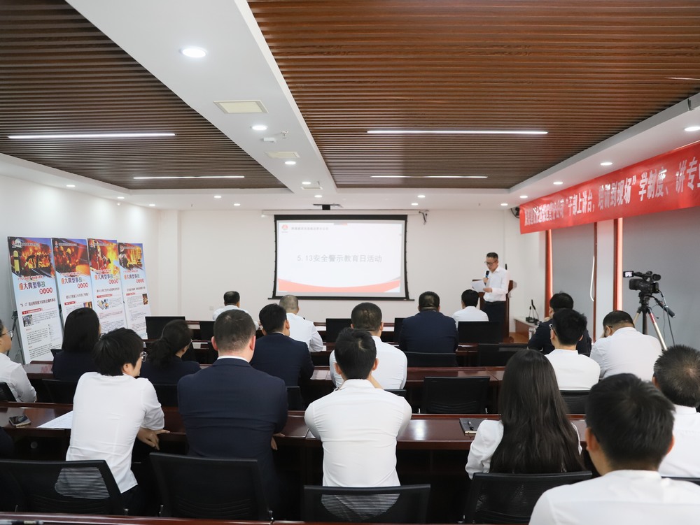 以案為鑒筑防線，銘記教訓護安全