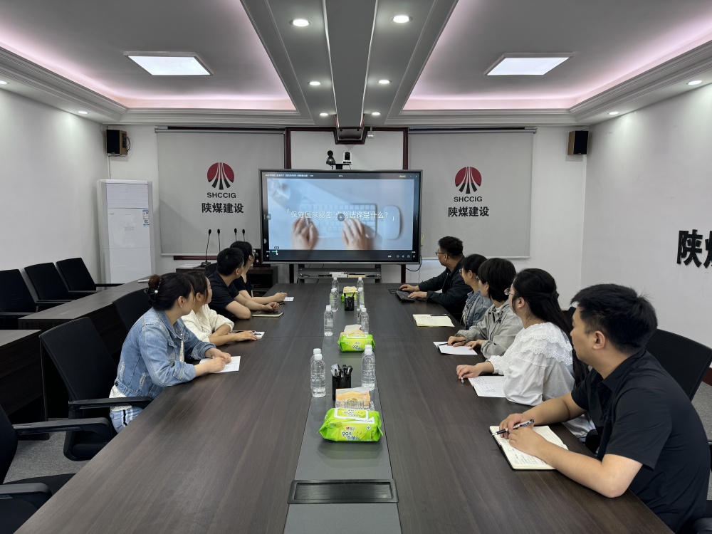 陜煤建設(shè)漢中分公司：多措并舉開展保密宣傳月活動(dòng)，筑牢全員保密防線