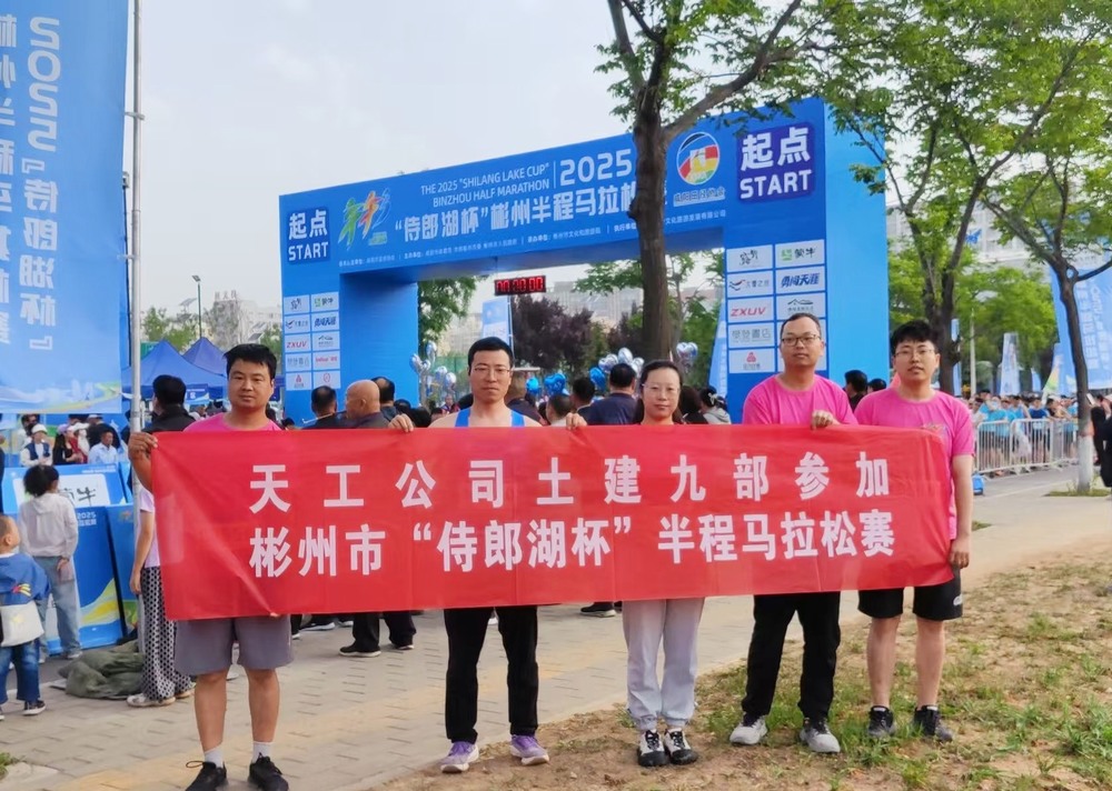 團青聚力馬拉松，健康理念與團隊精神的雙重“起跑”