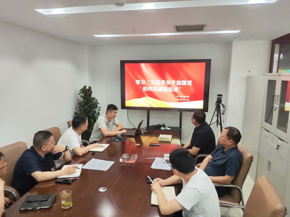 陜煤建設(shè)生產(chǎn)技術(shù)部：創(chuàng)新學(xué)習(xí)模式，推動(dòng)黨建與業(yè)務(wù)深度融合