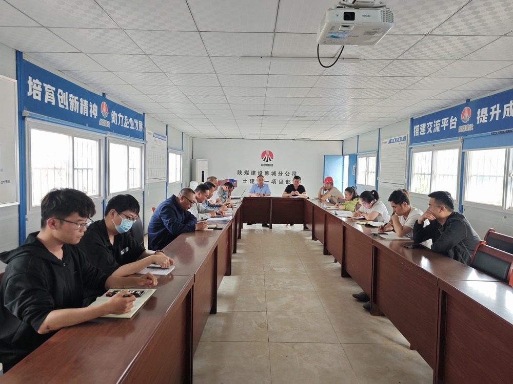 陜煤建設(shè)韓城分公司土建一項目部:安全管理反思會直擊痛點(diǎn)謀突破
